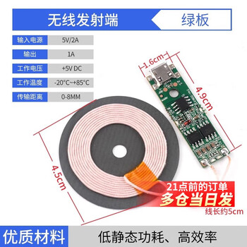 Wireless power supply charging module high power 10/15/20w transmitter and receiver mobile phone modified android fast charge wireless transmitter green board