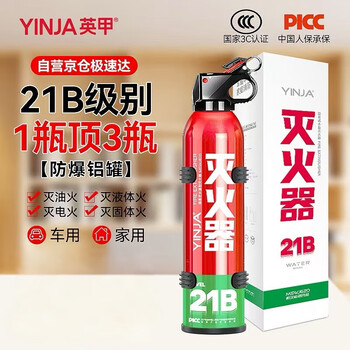 Yingjia vehicle-mounted water-based fire extinguisher is safe, non-toxic, high temperature, explosion-proof and can extinguish electric vehicles, annual review for household use 620ml water-based 2 bottles*620ml water-based with velcro holder