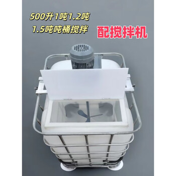 Juba ton barrel mixing 500 liters 1 ton 1.2 ton 1.5 ton thickened double port feeding special mixer square mixing barrel 1.5 ton barrel + 2.2 kilowatt mixer