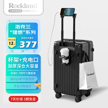 Rockland suitcase zipper trolley suitcase boarding suitcase for male and female students multi-functional password box suitcase