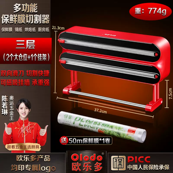 Yusenyi creative wall-mounted cling film cutter multi-functional adjustable kitchen supplies storage baking tin foil cutter three-layer cutter (2 large positions-1 hanger) free 50 meters of cling film