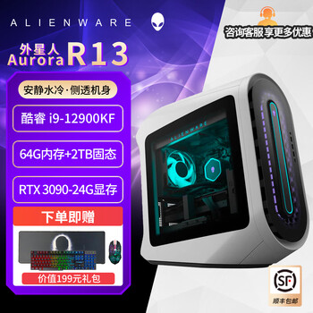 Alien desktop computer aurora r9 r11r12r15 second-hand high-end e-sports water-cooled game console fully assembled computer black myth wukong 16 r13/13 generation i9/64+2t/3090 9-95 new
