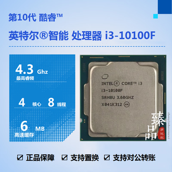 Intel core g5900 g6400 i3-10100f 10105f i5-10400f i5-10600kf i7-10700 10700kf i9-10900f 10900kf processor cpu i3-10100f brand new loose chip / free silicone grease / one year warranty