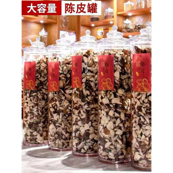 Sailoto tangerine peel storage tank thickened large mouth glass sealed tea can commercial tangerine peel storage tank large grain storage 15cm diameter bottle height 80cm