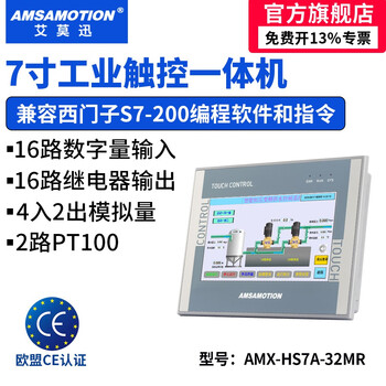 Aimoxun touch screen plc all-in-one industrial control domestic 7-inch/4.3-inch industrial-grade embedded programmable controller compatible with mitsubishi fx3u/siemens s7-200smart 7-inch s7-200 amx-hs7a-32mr
