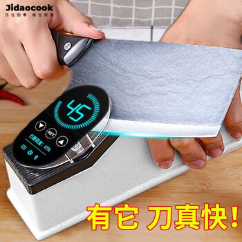 Jidaocook electric knife sharpener high-precision multi-function automatic kitchen knife fruit knife 1 knife sharpener