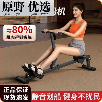 Fantasy rowing machine home simulation sculls hydraulic multi-function rowing machine indoor silent super fat burning sports fitness equipment hydraulic 12-speed resistance/high-strength alloy track