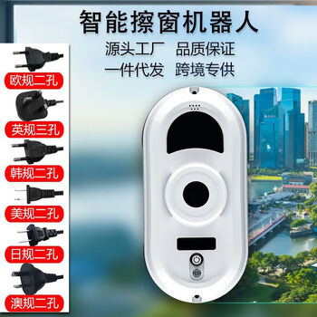 Cross-border window cleaning machine clean robot automatic electric remote control glass cleaning machine intelligent window cleaning robot white hs-w12 british standard