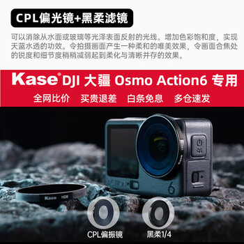 Kase dji action 6 filter cpl polarizer + portrait black soft 1/4 set suitable for dji osmo action 6 action camera filter