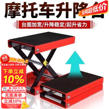 Milan motorcycle lift table motorcycle jack electric motorcycle repair lift rack platform tool parking rack bracket repair bench