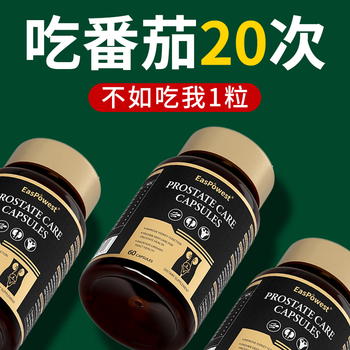 Easpowest imported from new zealand, lycopene for men with prostatitis, can be used with saw palmetto capsules for frequent urination, urgent urination and incomplete urination. 4 boxes for mild cycle. buy three shots of four 60 capsules