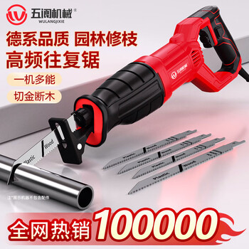 Wulang machinery german electric reciprocating saw saber saw high-power metal cutting saw handheld multi-functional household small electric saw