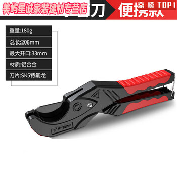 Ywzr pipe knife pvc pipe cutter ppr scissors electric quick cutting line pipe water pipe cutter cutting tool water pipe knife water pipe knife portable 33mm