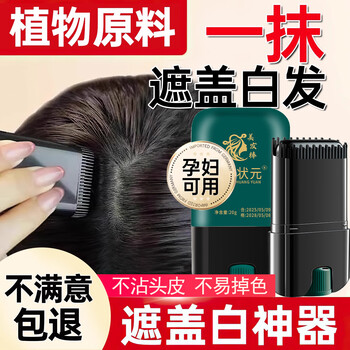 Han zhuangyuan meng liyue's disposable hair dye pen, plant-based white hair cover artifact, temporary coloring hair salon pen, hair dye comb, brown black