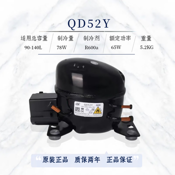 Brand new refrigerator freezer compressor r134a/r600 qd65y75h85y91 110ak358h qd52y-r600a cooling capacity 78w