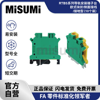 Standard product misumi rail mounting terminal block european style block rtbs-2.5tb-gy-10p misumi rtbs-3tb-gy-10p (pack of 10)