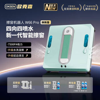 Oxon intelligent eight-jet window cleaning robot fully automatic high-rise special enhanced four-jet w four-jet w66 pro renewed version green