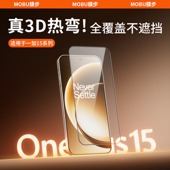 The film step is suitable for the new oneplus 15 tempered film. oneplus 153d full glue hot-bending mobile phone film does not block the screen. thin black edges, high-definition anti-fingerprint protective film. 3d hot-bending full coverage. constant touch. does not block the screen*2 pieces. oneplus 15