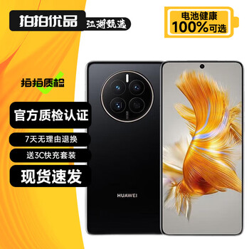 Huawei mate50 pro mate50 mate50e second-hand mobile phone beidou satellite news flagship hongmeng system mobile phone mate50e yaojin black 8gb+256gb selected battery health 100% 99 new