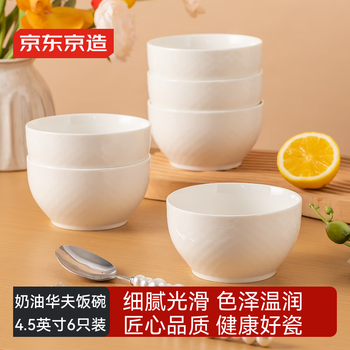 Made in tokyo, soup bowl, rice noodle ceramic jingdezhen tableware set, household steamed egg bowl, cream waffle, 4.5 inches*6
