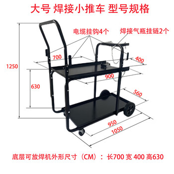 Fhjqb electric welding machine tool cart movable multi-layer welding machine cart large capacity 900mm large welding machine cart can be placed 900mm long 400mm wide 400mm high 630mm