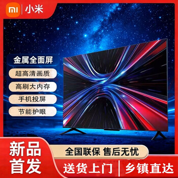 Xiaomi (mi) xiaomi tv 75-inch wifi projection screen home smart eye protection 65-inch 85-inch 100-inch lcd flat-panel tv 75-inch door-to-door installation service (professional master comes to your door)