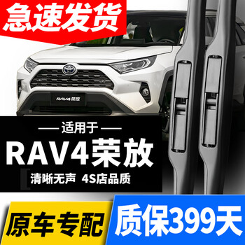 Shengxingtang toyota rav4 rongfang wiper blades original 2015 17/18/19/21/23/25 original wiper blades