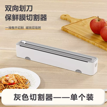 Yusenyi disposable cling film cutter household wall-mounted cutting box magnetic refrigerator kitchen oil paper cutting food grade (upgraded) single cutter