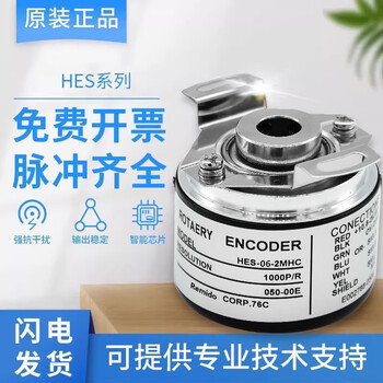Internal density control hollow shaft encoder hes-10-2mht 06-2md-1024-01-20-2mhc 0512 (0512)512p/r hes-2mc