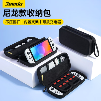 Jemdo is suitable for switch storage bag, game console protection box, ns/oled game handheld multi-functional portable storage box, large capacity protective bag storage bag, black