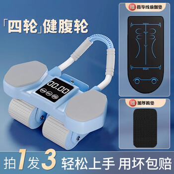 He jiagong four-wheel abdominal fitness wheel with automatic rebound 2023 new home slimming belly roll and abdominal muscle artifact sports and fitness equipment special offer 1 shot 3 large elbow support abdominal wheel - orange + rainbow pad (red)