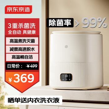 Tokyo-made underwear washing machine special for washing underwear and socks, fully automatic washing machine with small impeller, high temperature boiling, washing, removing and sterilizing