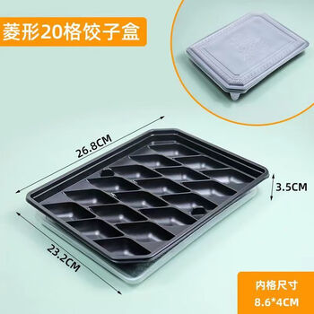 Zhailu thickened commercial take-out raw and cooked frozen box packaging diamond-shaped covered compartment dumpling box disposable dumpling packaging box 20 grid diamond-shaped dumpling box default 100 sets