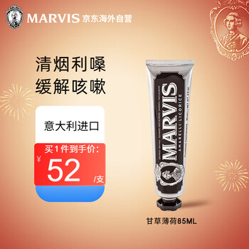 Mars toothpaste 85ml imported from italy, licorice and mint mars toothpaste freshens breath and is good for the throat
