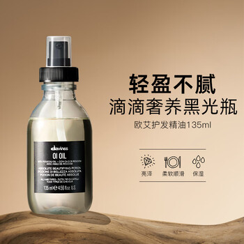 Davines ouai hair care oil 135ml shiny and smooth blow-dry style woody fragrance fragrance hair care oil