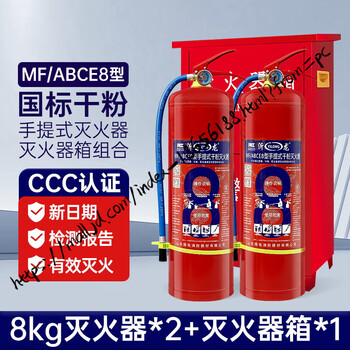 He jiagong fire extinguisher shop use 4 kg dry powder dry powder household 3kg 5kg shop 2 set combination factory special new national standard 8kg fire extinguisher * 2 + fire extinguisher box * 1