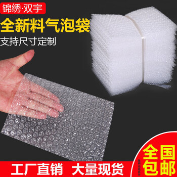 New material thickened bubble bag bubble bag bubble film bag bubble packaging package express shockproof wholesale customization 15*25cm (box 800) carton transparent