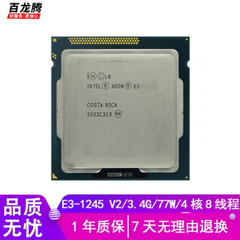 Intel (intel) e3 v2 series second-hand cpu 1275v2 1280v2 is suitable for 1155-pin b75 h61 e3-1245 v2 3.8g/4-core integrated display