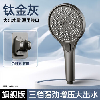 Huida (huida) pressurized shower head household bathroom water heater bath heater shower head pressurized gray supercharged three-speed shower + bracket