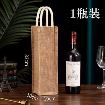 Red wine and white wine high-end conference environmentally friendly gift packaging bag wine bag ready-made portable gift box linen bag high-quality gift giving one bottle without window