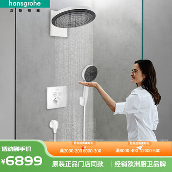 Hansgrohe 260mm presfer ceiling spray 120mm handheld constant temperature in-wall pre-embedded concealed shower set presref s260 concealed combination (avant-garde white)