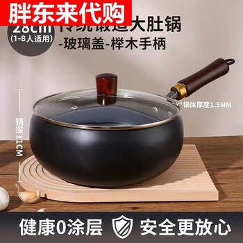 The same type of pot belly pot, handmade household pure iron pot, forged uncoated non-stick wok pot mouth + glass lid / uncoated - 28cm