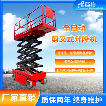 Lanbai lift platform electric fully self-propelled scissor-type hydraulic aerial work lift truck 6-14 meters movable automatic walking model with a height of 16 meters and a load capacity of 300kg