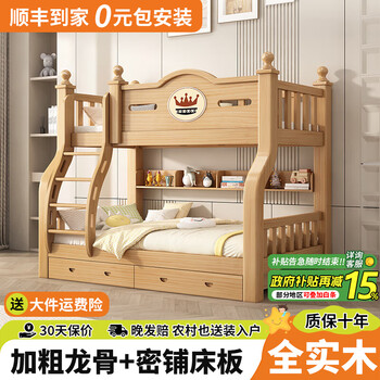 Ziche children's bunk bed all solid wood bunk bed double bed thickened double-decker student bed high and low bed multi-functional bunk bed ladder + bookshelf + double drawer + mattress up 100 down 120