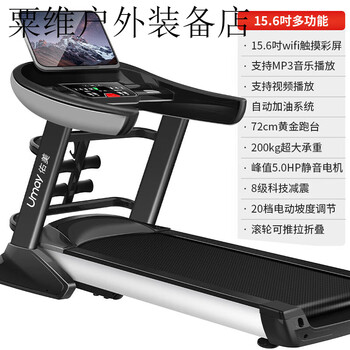 Treadmill gym home use ultra-quiet special electric folding widened large folding equipment 15.6-inch touch color screen multi-function-20 gears electric