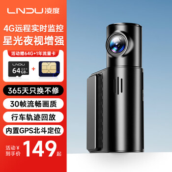 Lndu lingdu s17 pro driving recorder 2k hd 4g remote monitoring gps beidou positioning 2025 new model s17 (1-year traffic package) 64g memory card