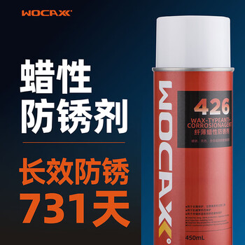 Kowsi walkerson vx426 waxy rust inhibitor no-wash mold transparent colorless anti-corrosion long-lasting anti-rust oil lubricant upgraded version 426 waxy rust preventive agent (industrial grade)