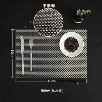 Huaiyin nordic placemats, plate mats, japanese-style table mats, american country-style insulation mats, home cup mats, rectangular placemats, black gold (waterproof)