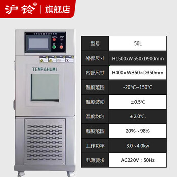 Huling high and low temperature test chamber programmable constant temperature and humidity experiment chamber small humidity and heat alternating simulation environmental aging test 50l -20 c~150 c