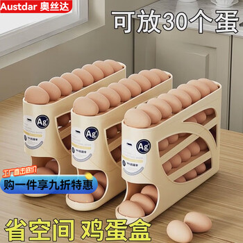 Aosda slide rolling egg storage box storage home refrigerator side door kitchen egg taking artifact new automatic egg rolling rack upgraded replacement cream color 1 pack can hold about 30 eggs
